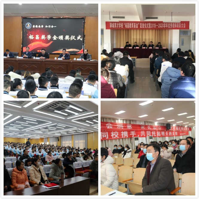 裕昌教育發(fā)展基金會(huì)赴我市一中三中等學(xué)校開展助學(xué)活動(dòng)