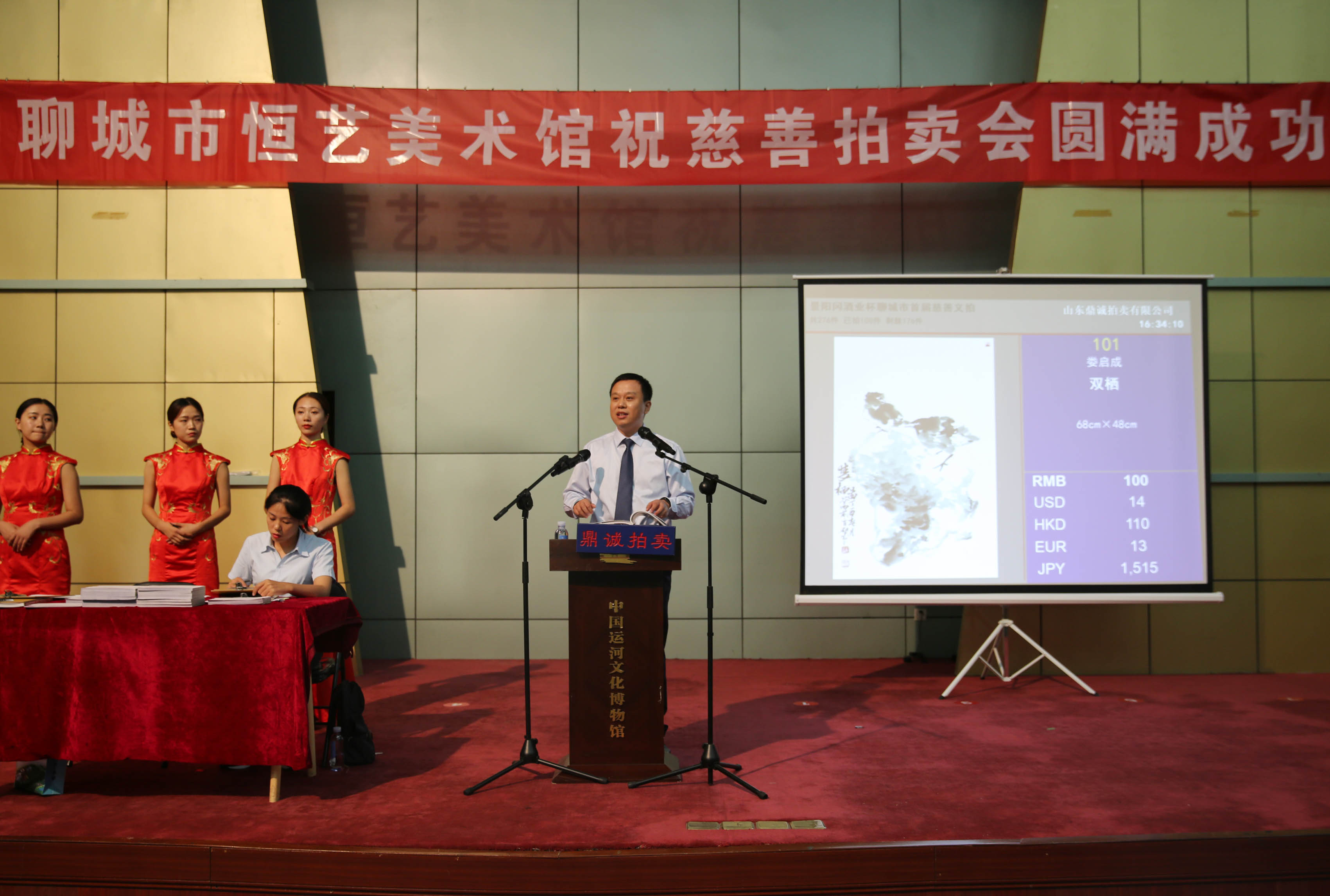 “我和我的祖國(guó)——關(guān)愛殘疾人”慈善拍賣活動(dòng)